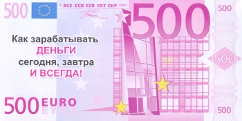 Визитки 500 евро